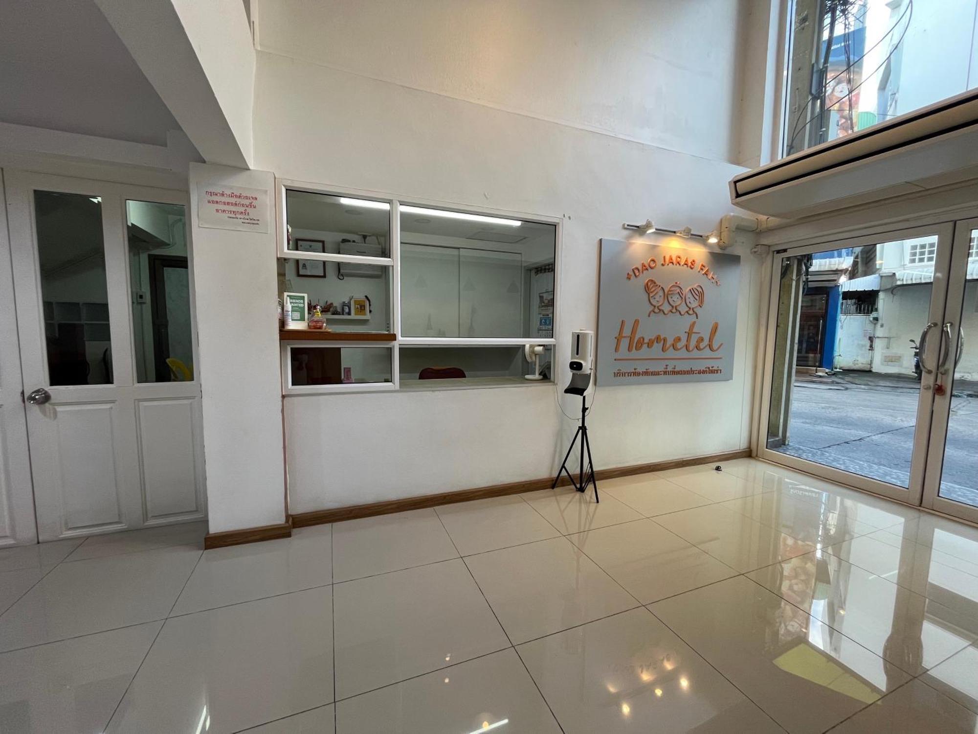 Dao Jaras Fah Hometel ดาวจรัสฟ้าโฮมเทล 曼谷 外观 照片